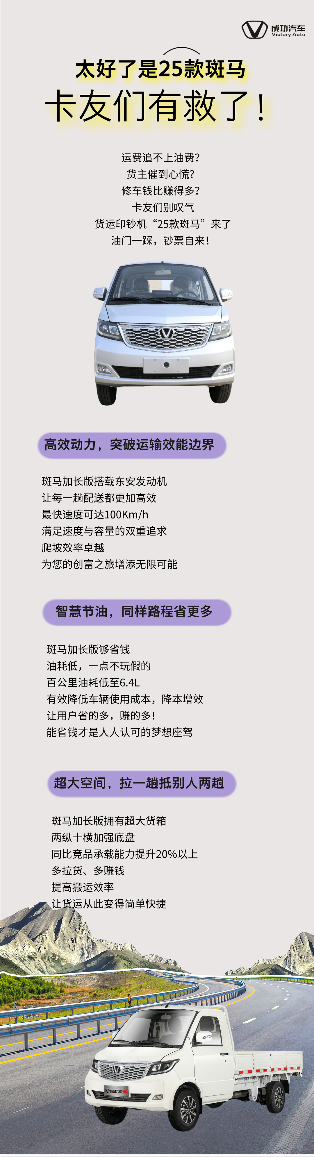 新车亮相汽车购车活动拼贴手绘风手机海报__2025-04-24+15_01_00.jpg